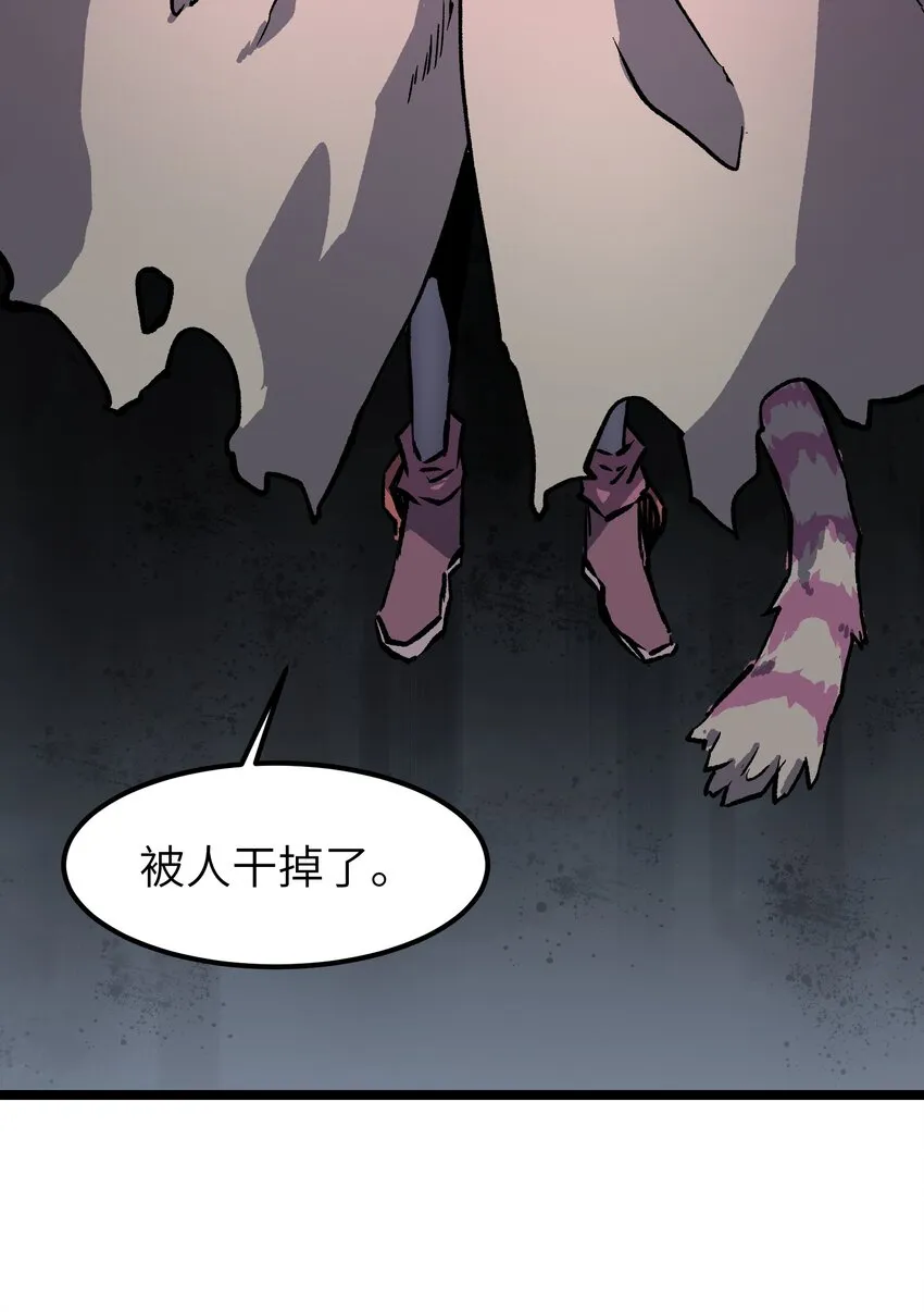 052 成立公司吧！ 第98页