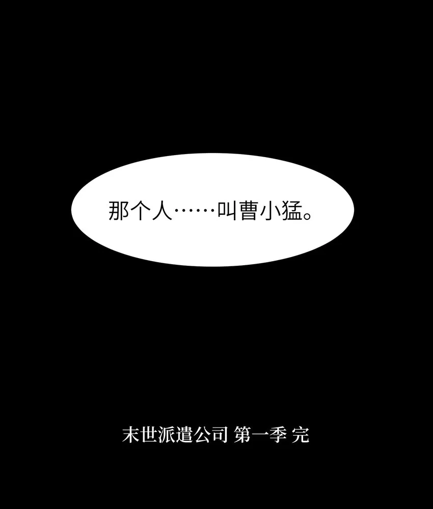052 成立公司吧！ 第100页