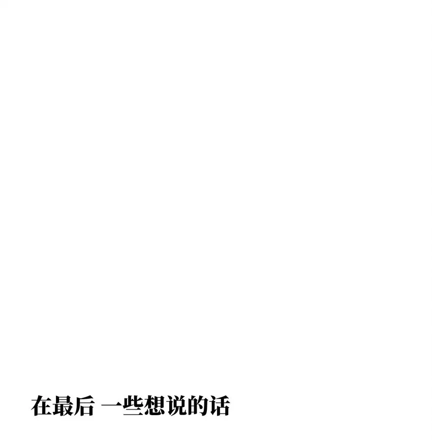 052 成立公司吧！ 第101页