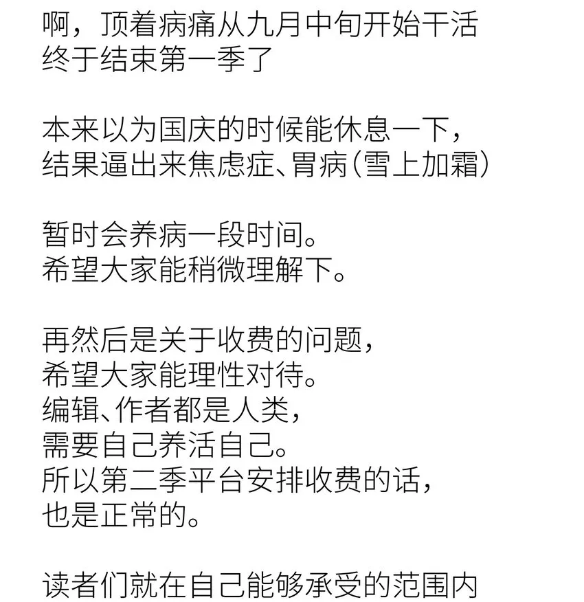 052 成立公司吧！ 第102页