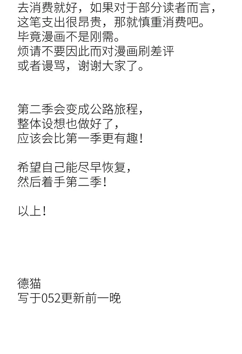052 成立公司吧！ 第103页