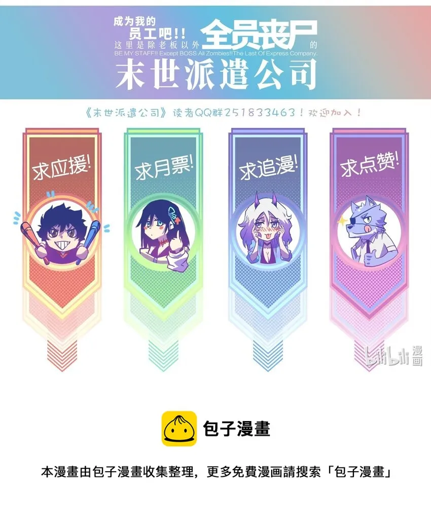 052 成立公司吧！ 第104页