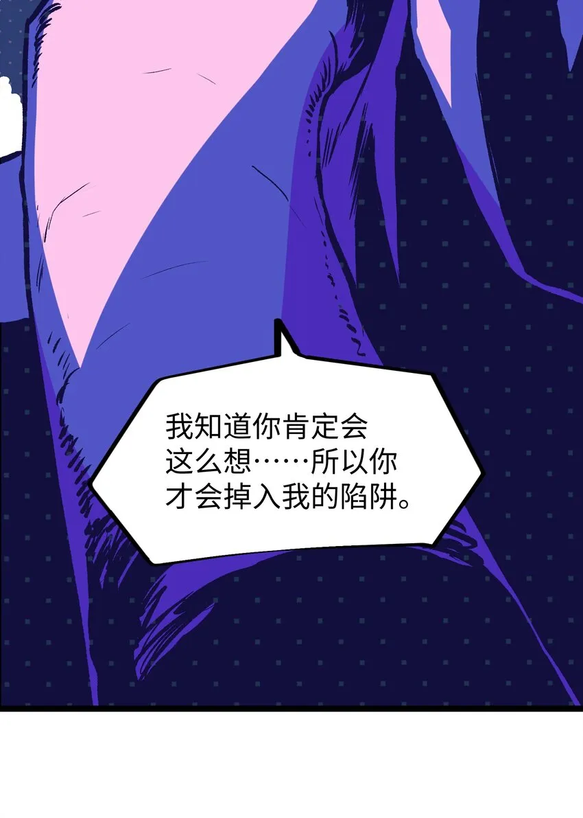 051 我觉得……能赢！ 第37页