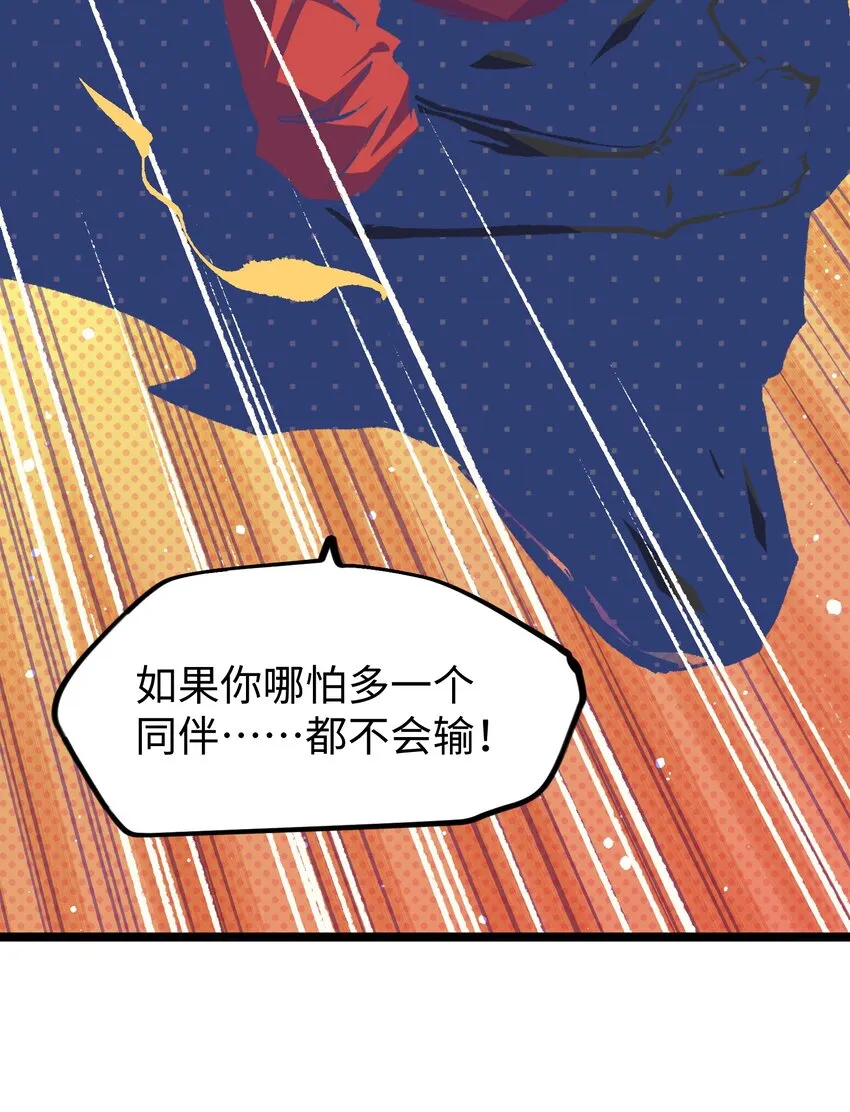 051 我觉得……能赢！ 第44页