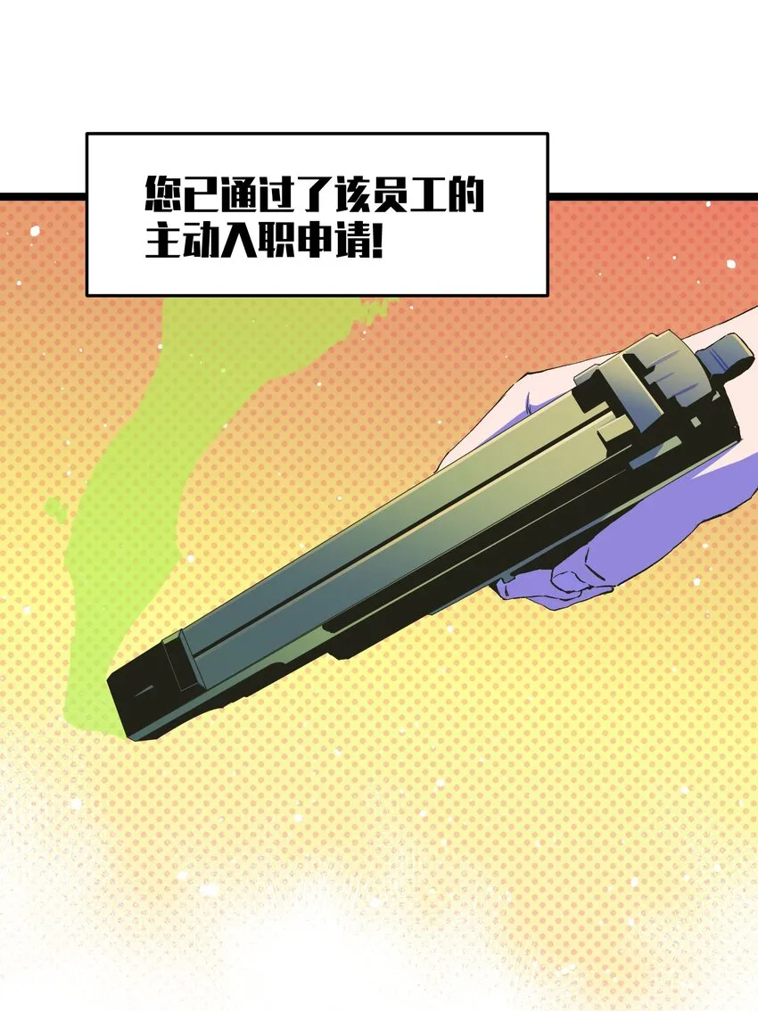 051 我觉得……能赢！ 第49页