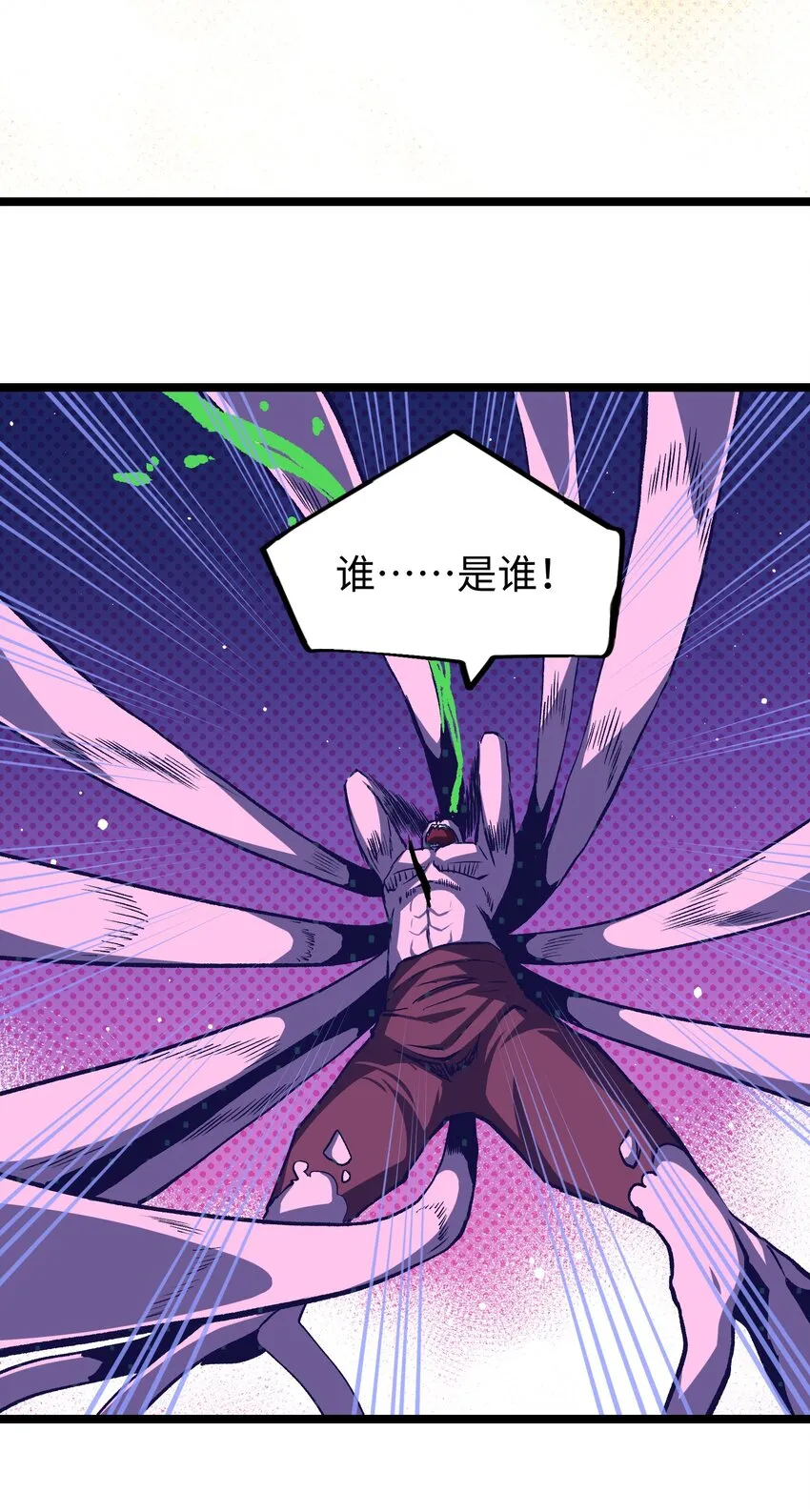 051 我觉得……能赢！ 第50页