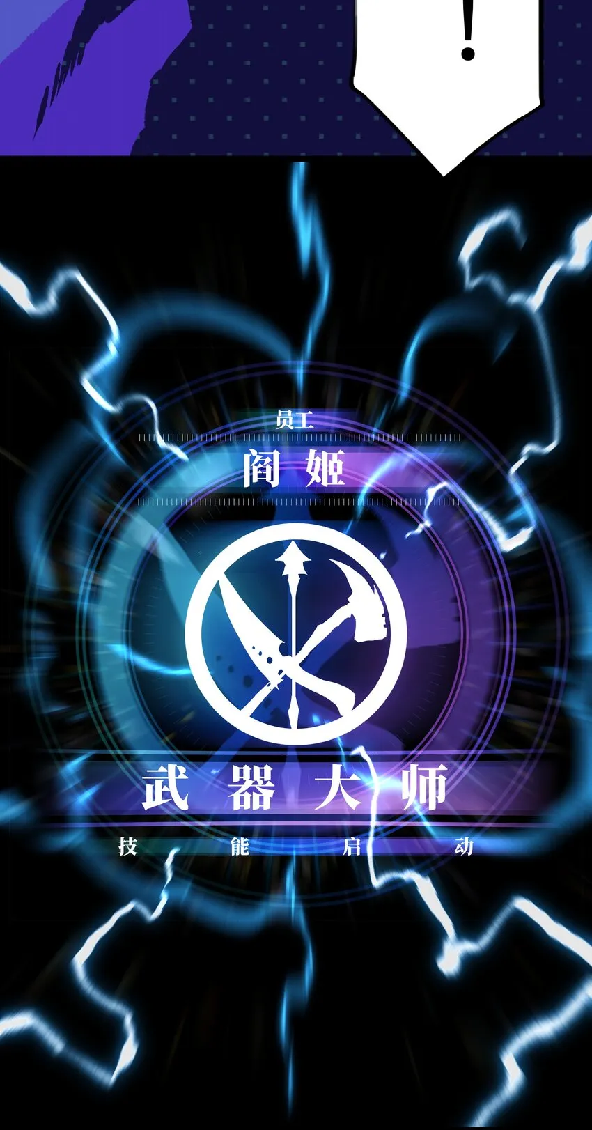 051 我觉得……能赢！ 第56页