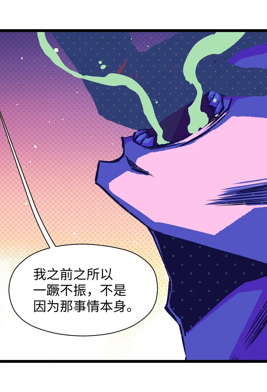 051 我觉得……能赢！ 第58页