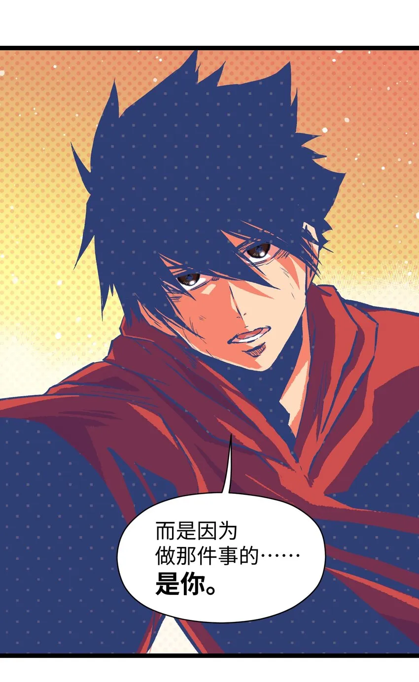 051 我觉得……能赢！ 第59页