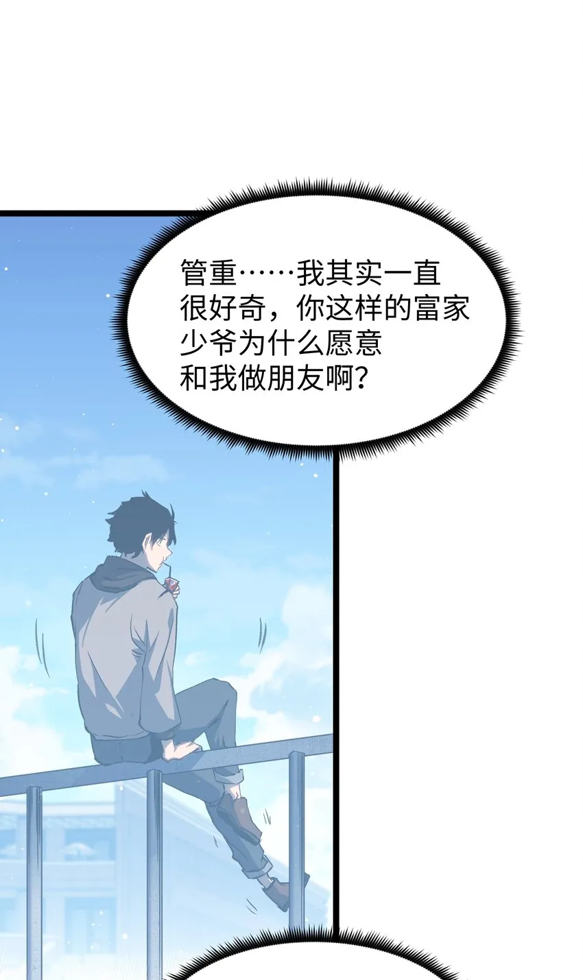 051 我觉得……能赢！ 第61页