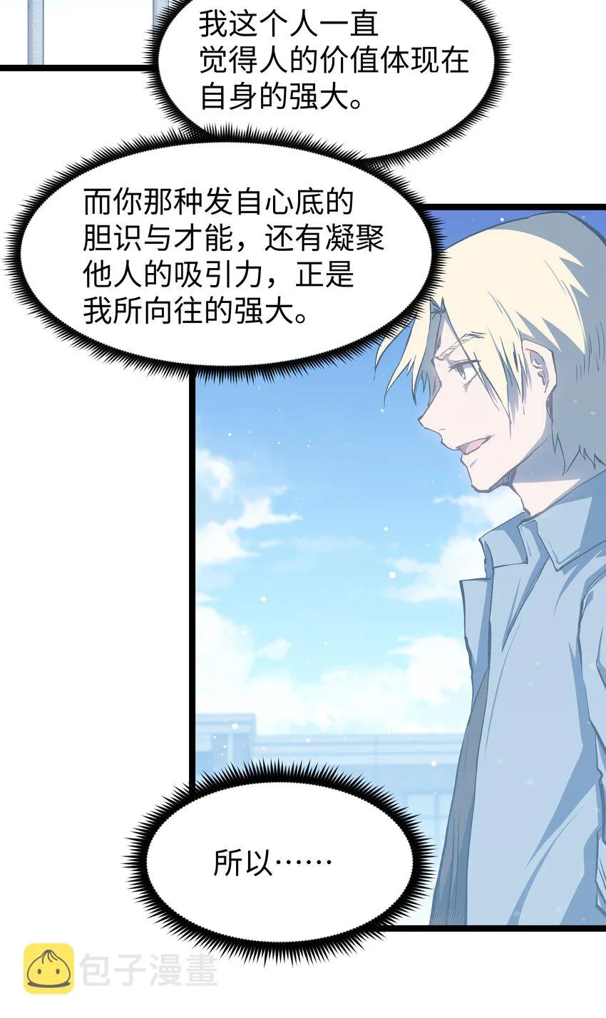 051 我觉得……能赢！ 第62页