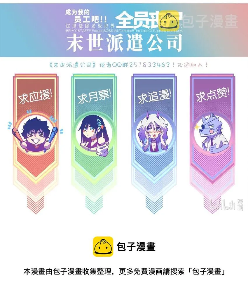 051 我觉得……能赢！ 第69页