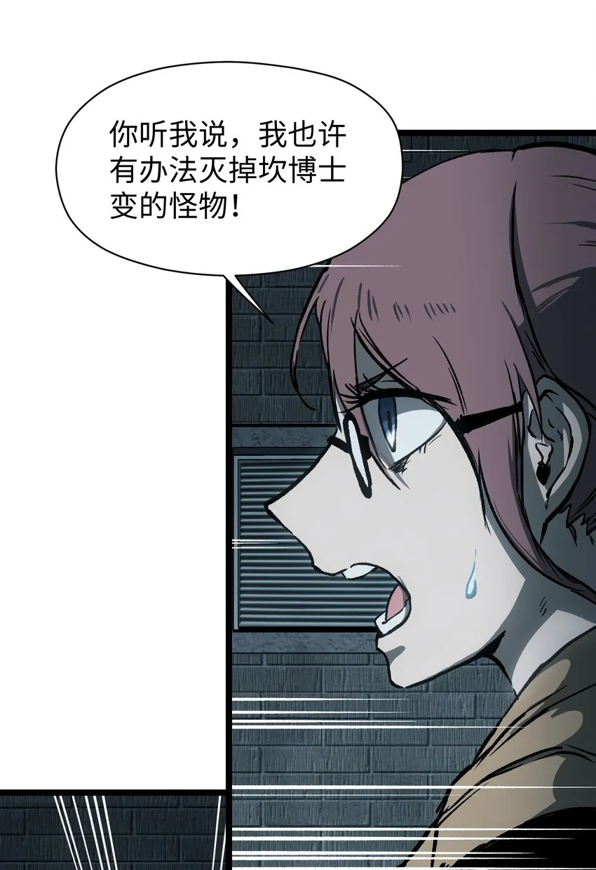 044 真是够讽刺的 第9页