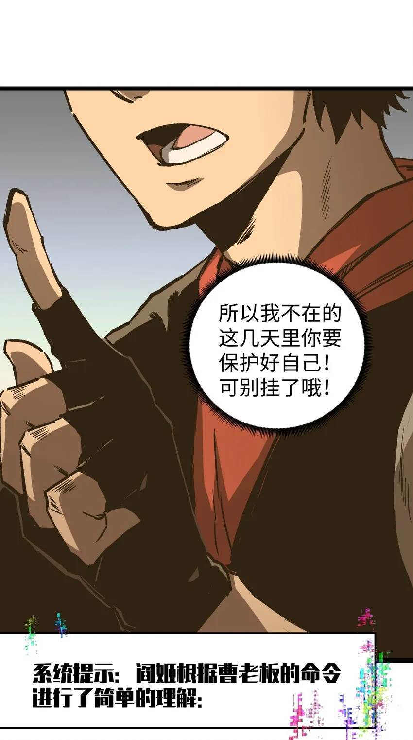 044 真是够讽刺的 第13页