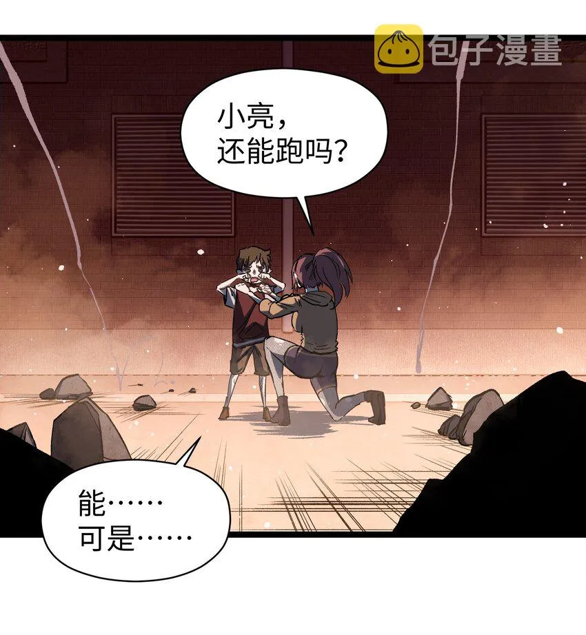 044 真是够讽刺的 第22页