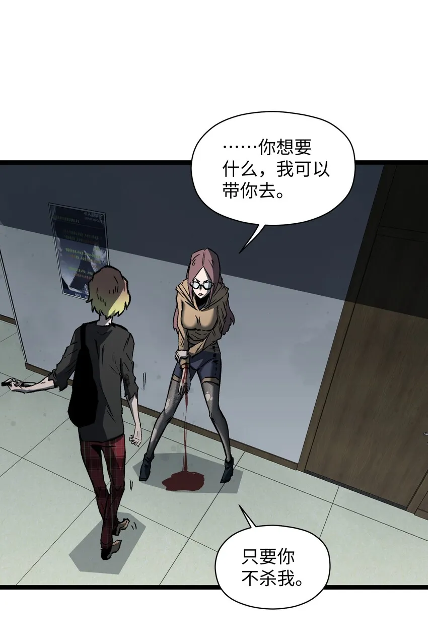 042 是共犯对吧 第17页