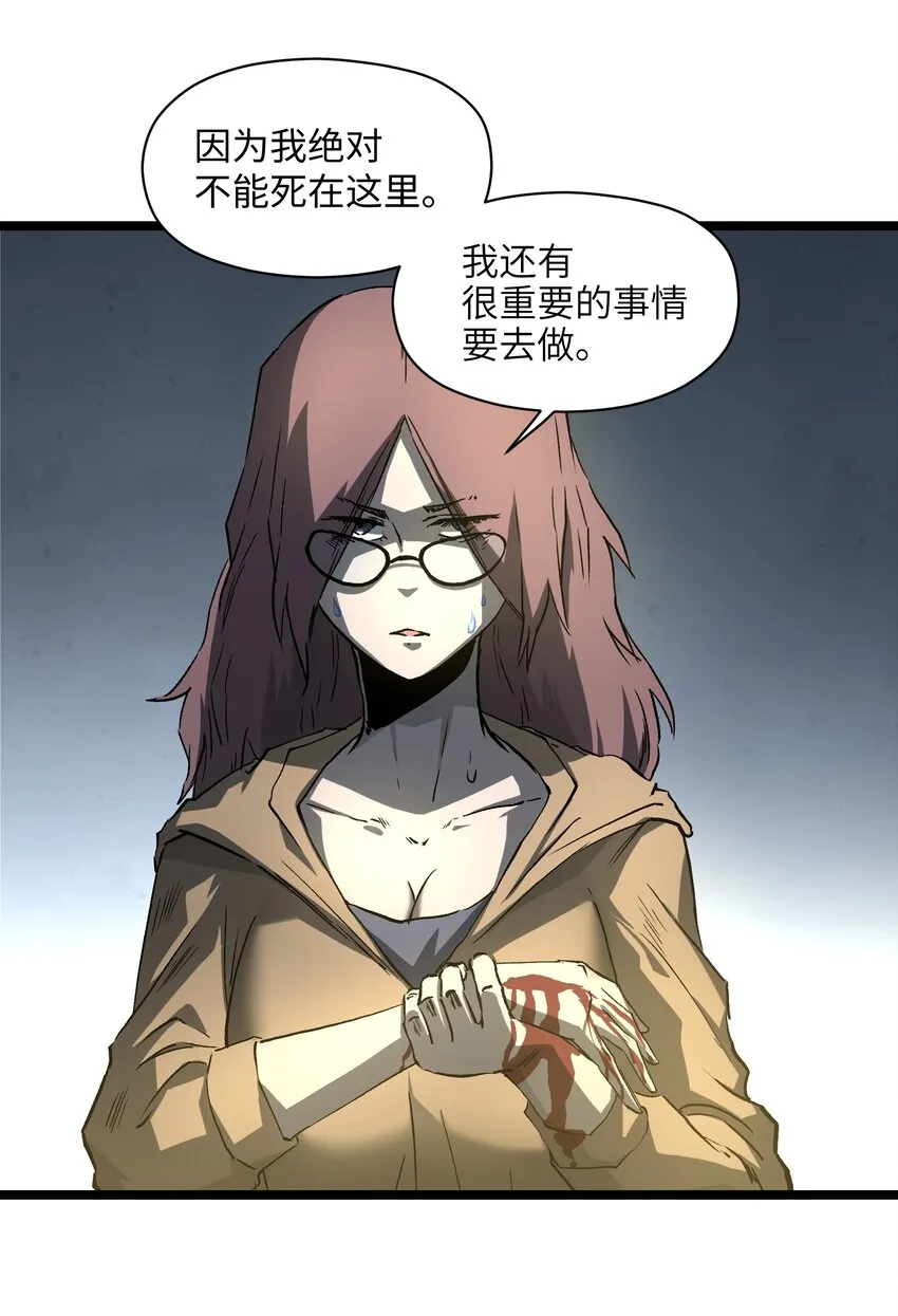 042 是共犯对吧 第19页