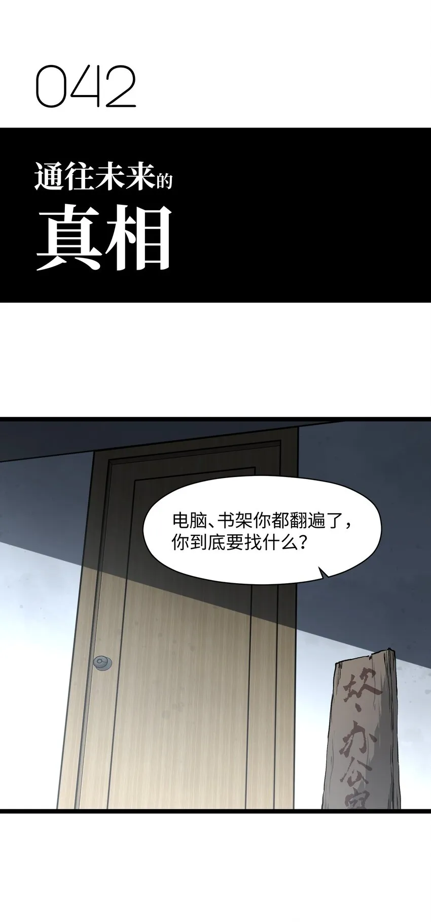 042 是共犯对吧 第22页