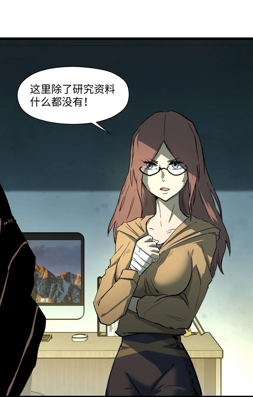 042 是共犯对吧 第23页