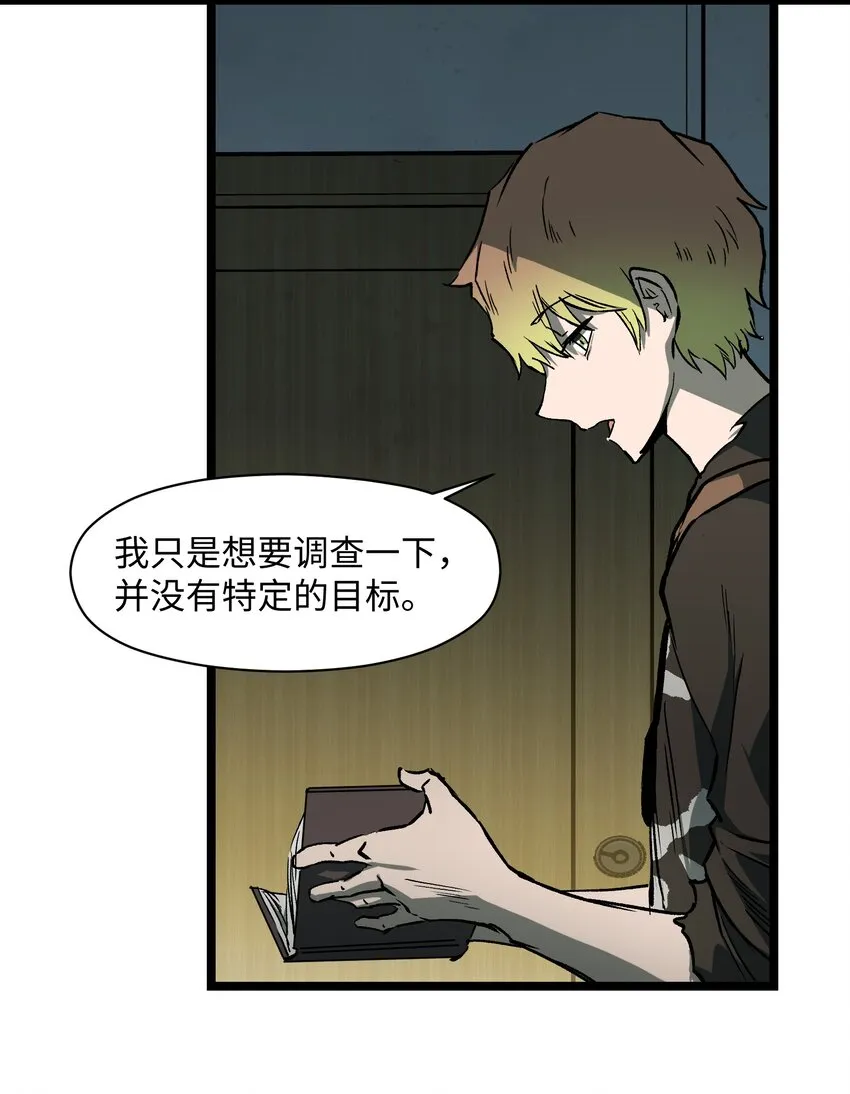 042 是共犯对吧 第24页