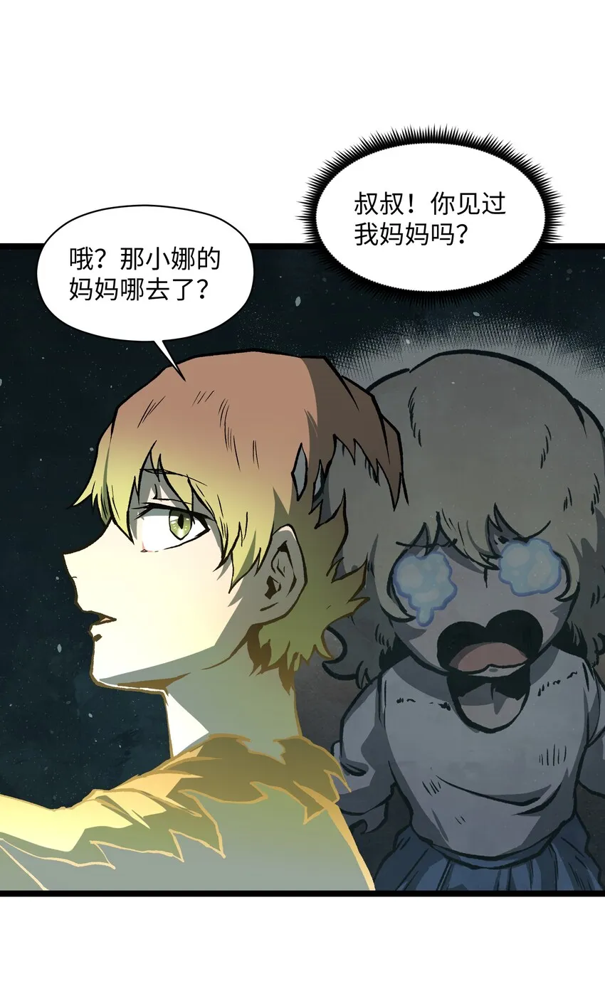 042 是共犯对吧 第26页