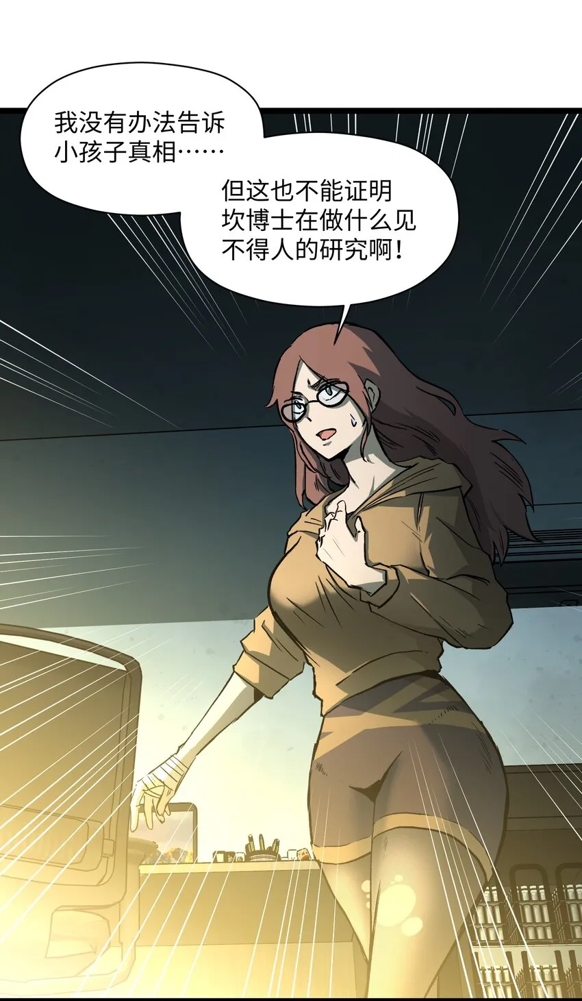 042 是共犯对吧 第30页