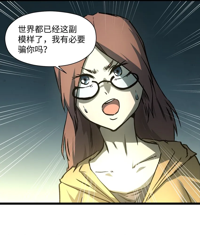 042 是共犯对吧 第31页