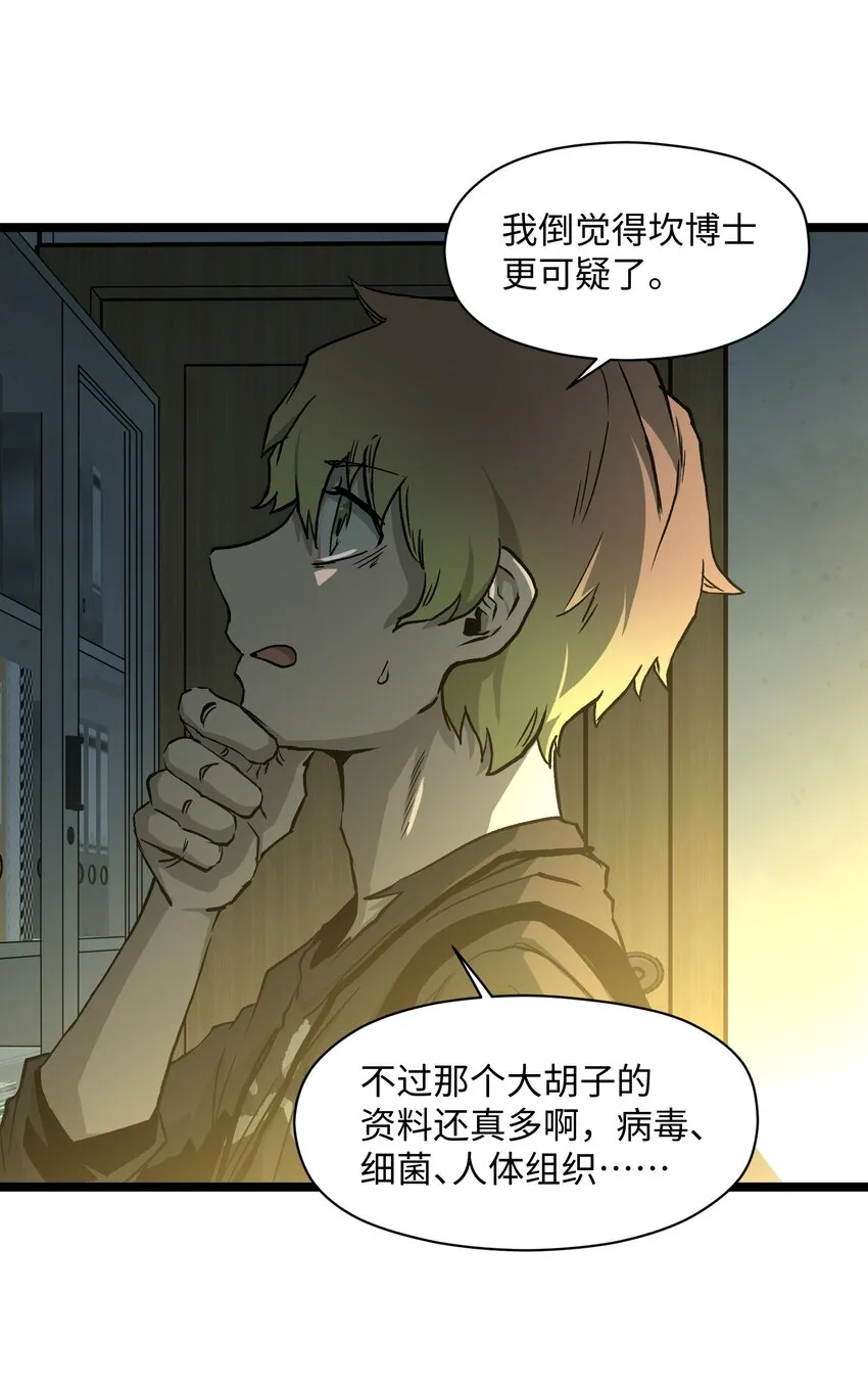 042 是共犯对吧 第32页