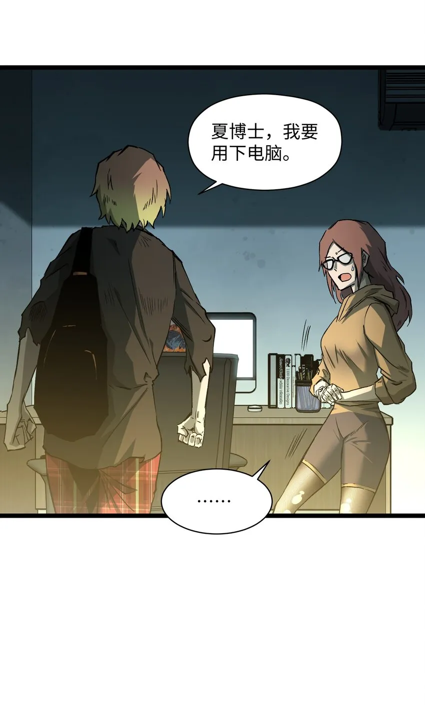 042 是共犯对吧 第37页