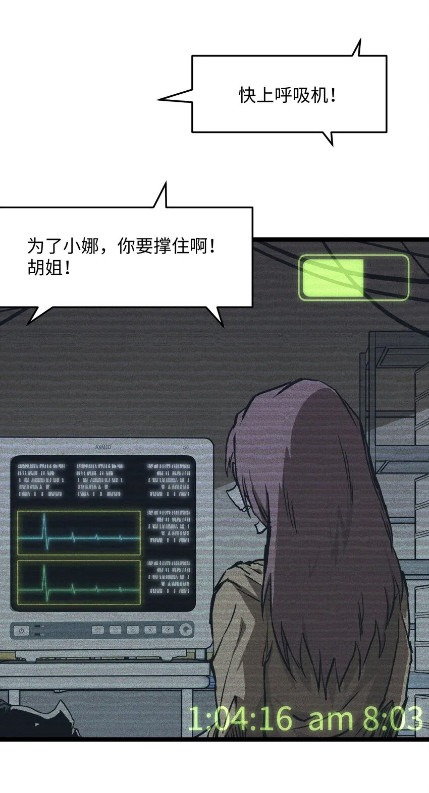 042 是共犯对吧 第38页