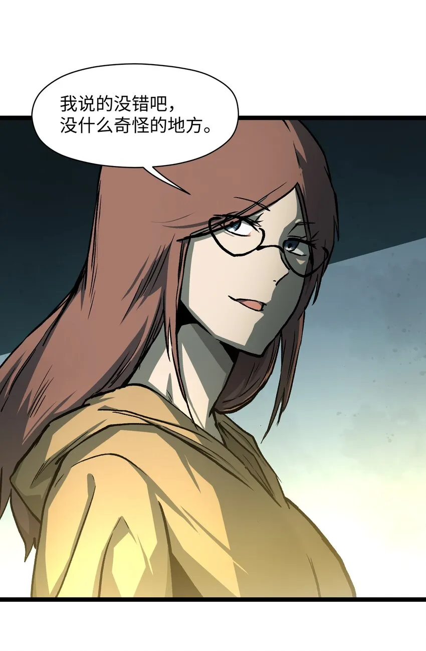 042 是共犯对吧 第40页