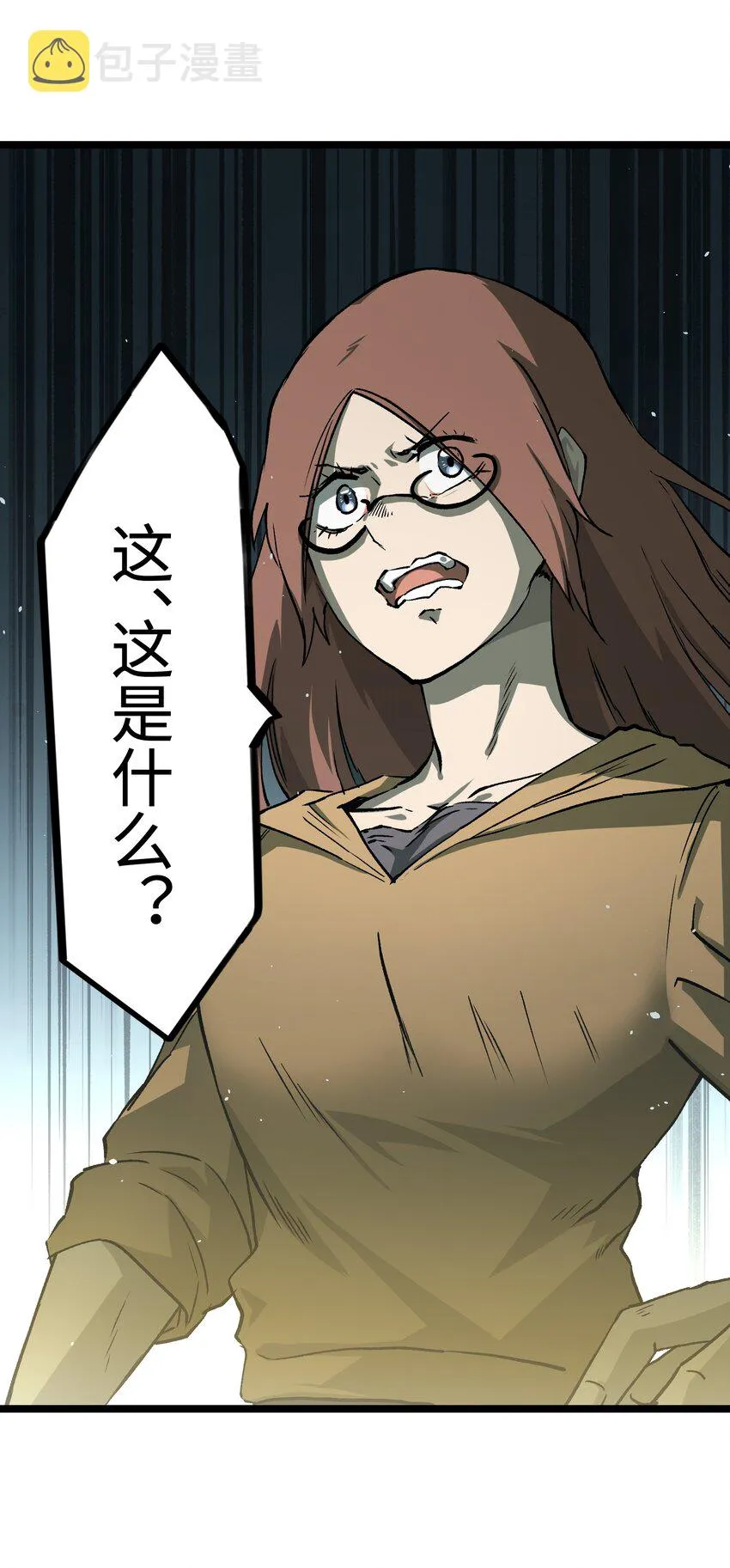 042 是共犯对吧 第44页