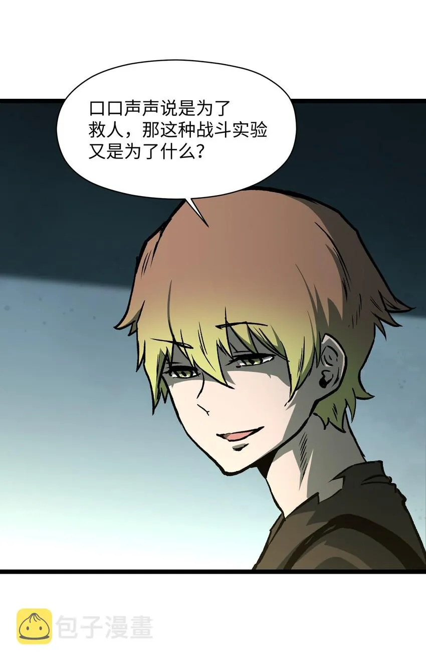 042 是共犯对吧 第46页