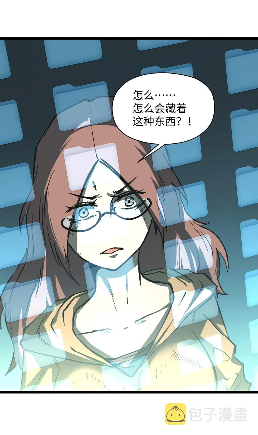 042 是共犯对吧 第50页