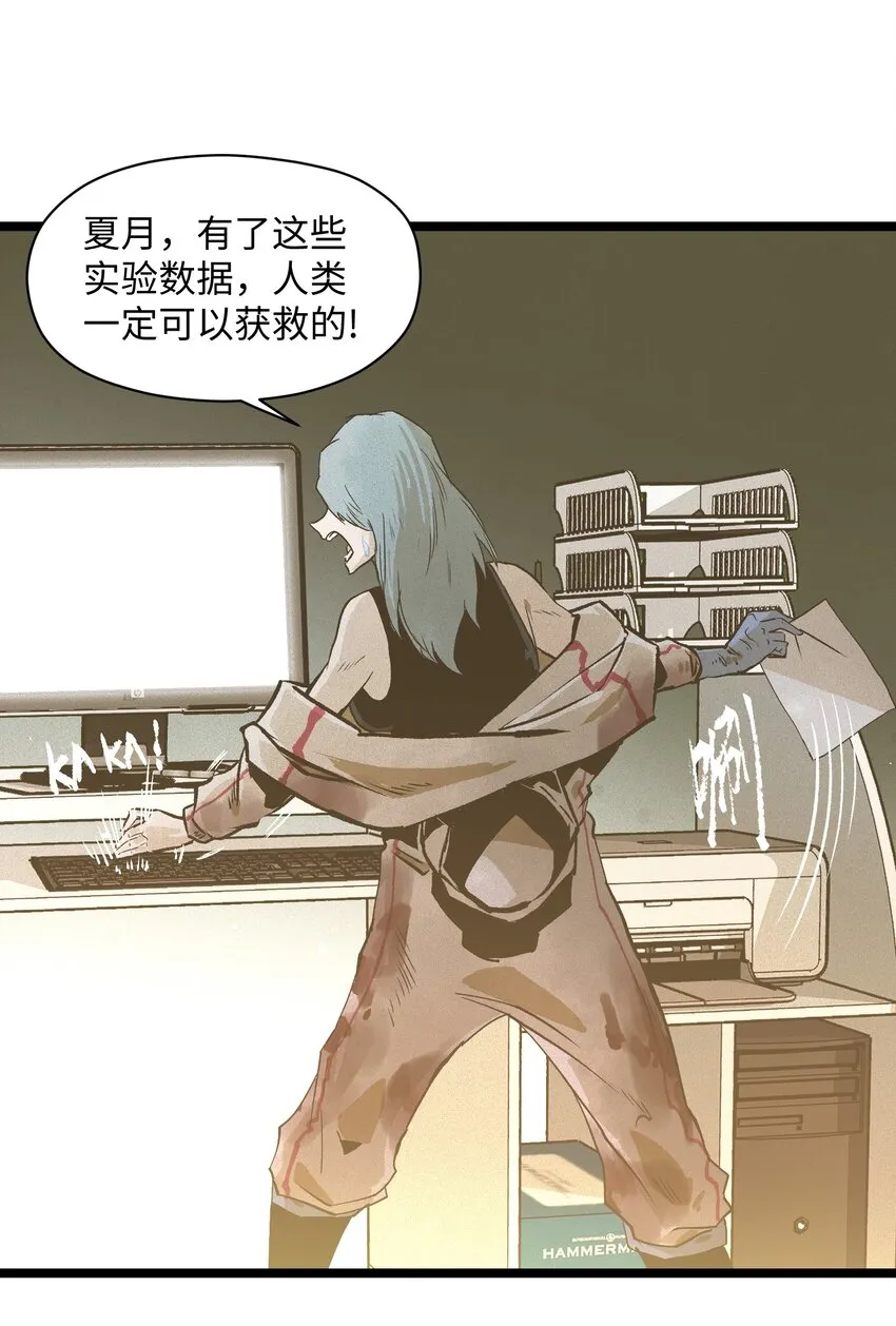 042 是共犯对吧 第51页