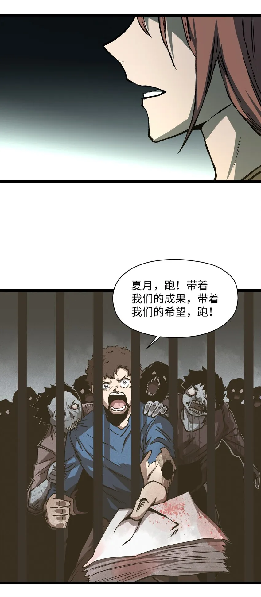 042 是共犯对吧 第52页