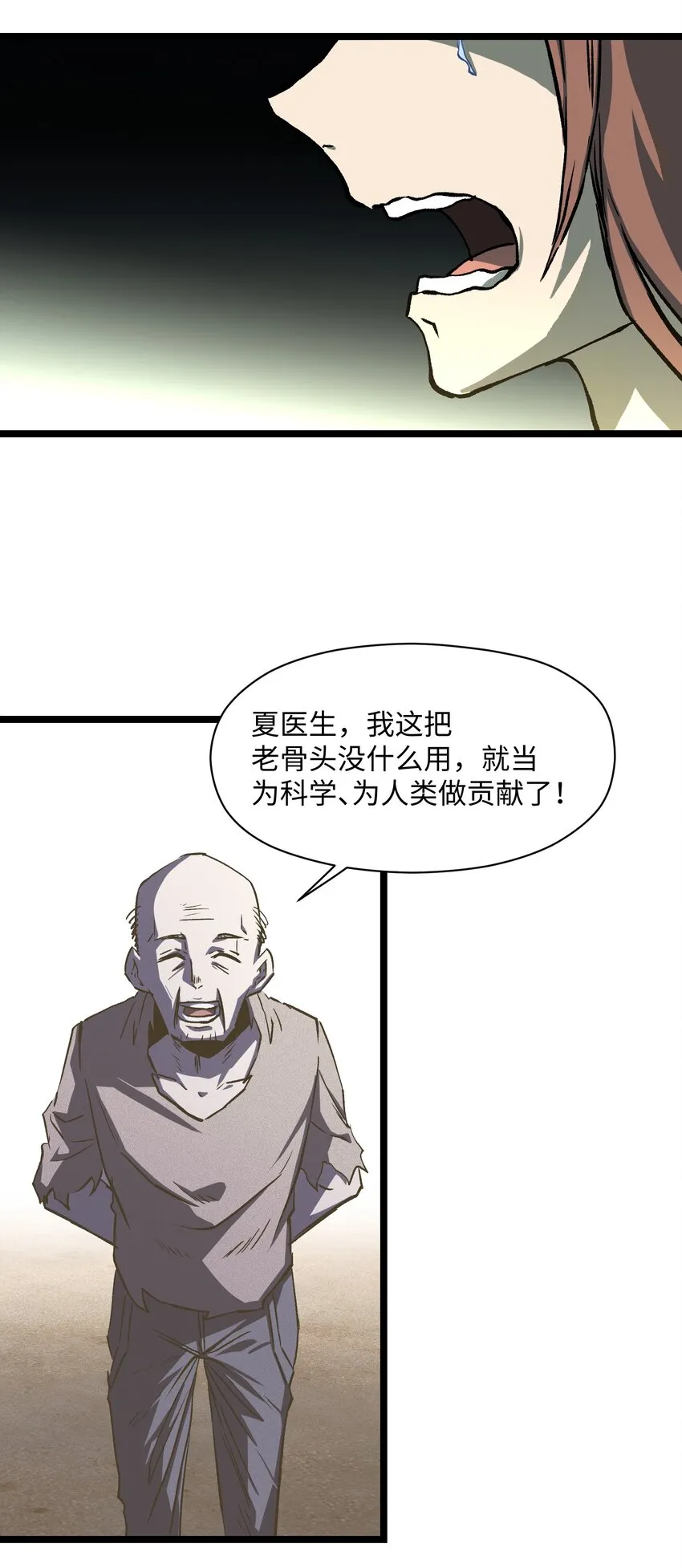 042 是共犯对吧 第53页