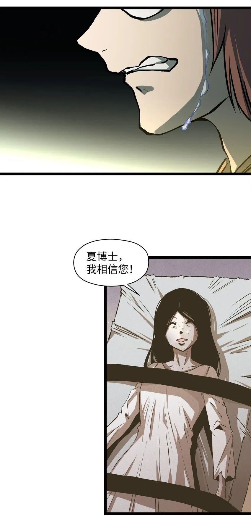 042 是共犯对吧 第54页