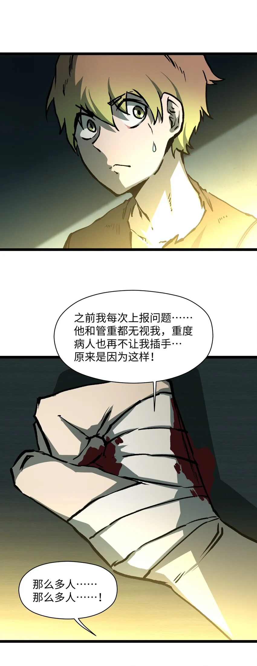 042 是共犯对吧 第59页