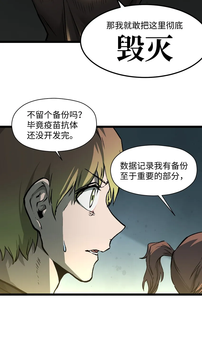 042 是共犯对吧 第64页