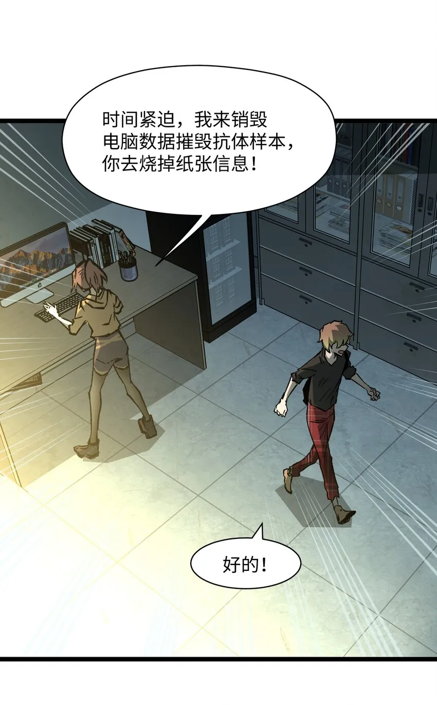 042 是共犯对吧 第68页