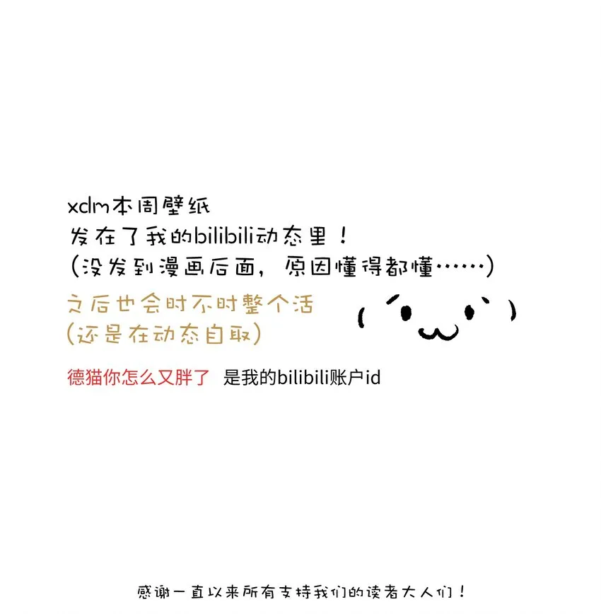 042 是共犯对吧 第71页