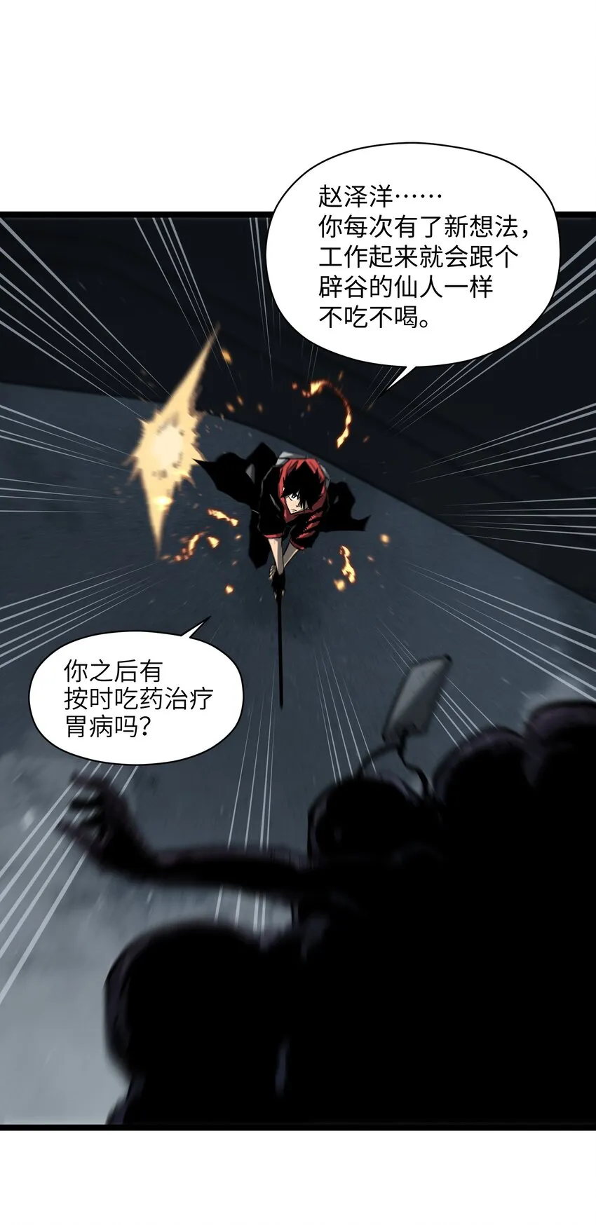 041 我要爽约了 第7页