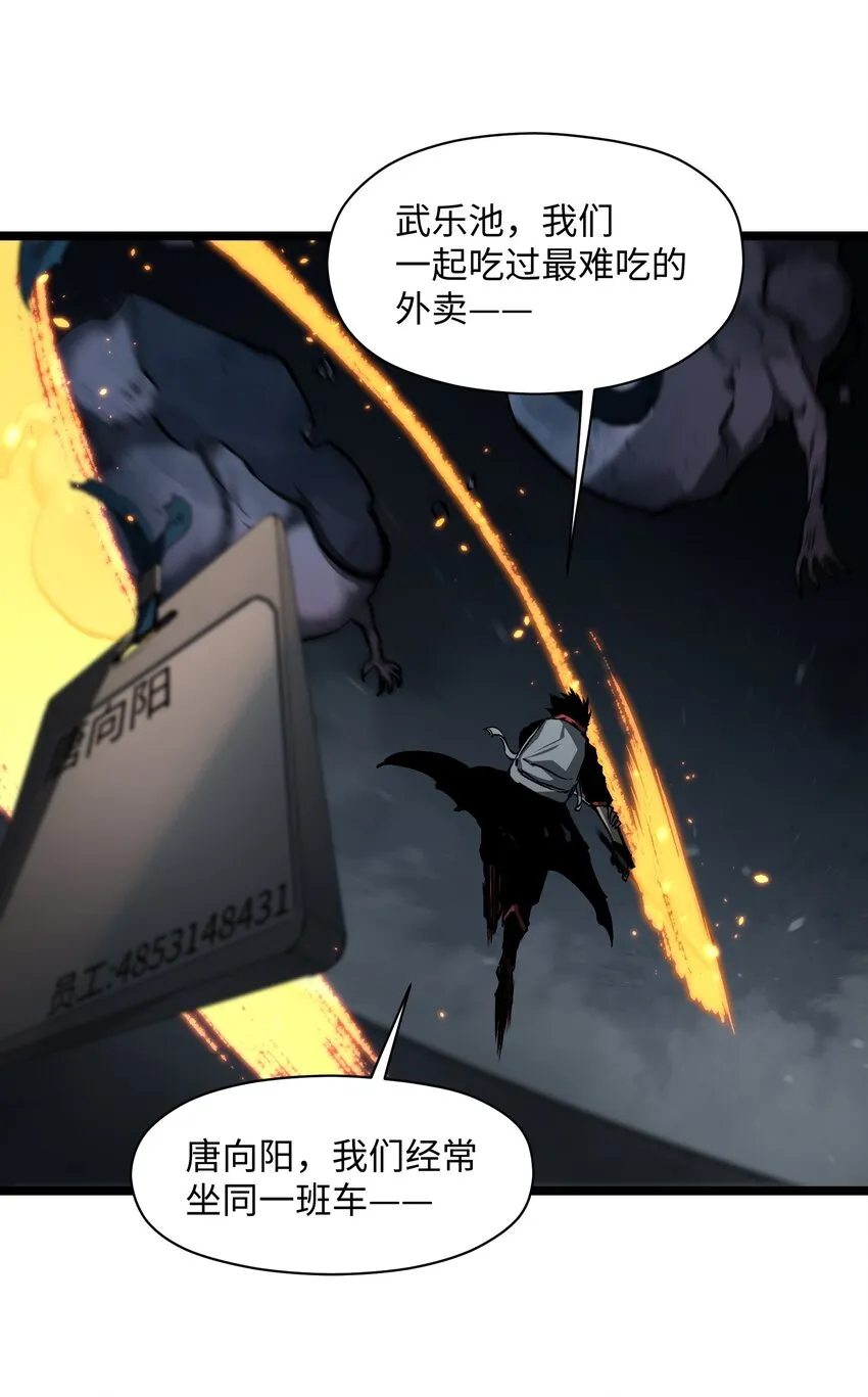 041 我要爽约了 第14页