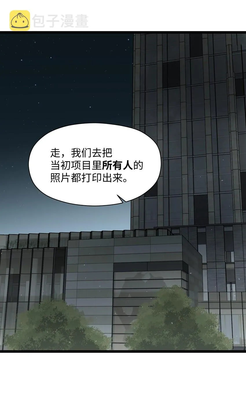 041 我要爽约了 第29页