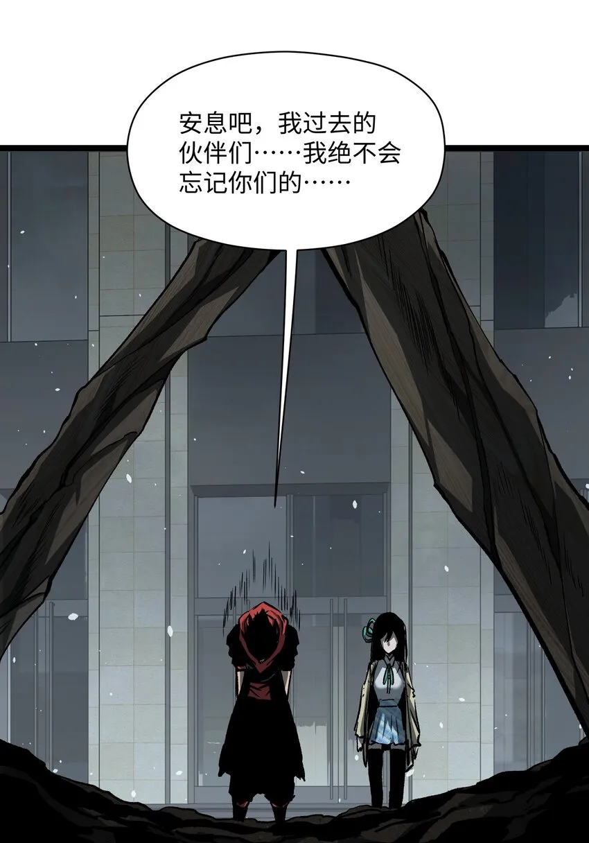 041 我要爽约了 第33页
