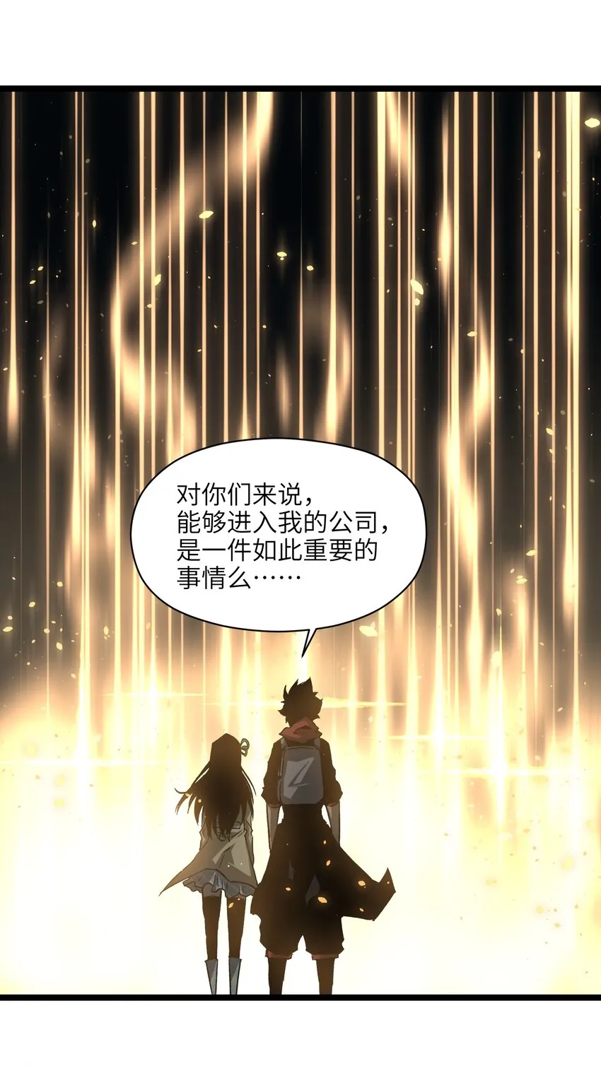 041 我要爽约了 第40页