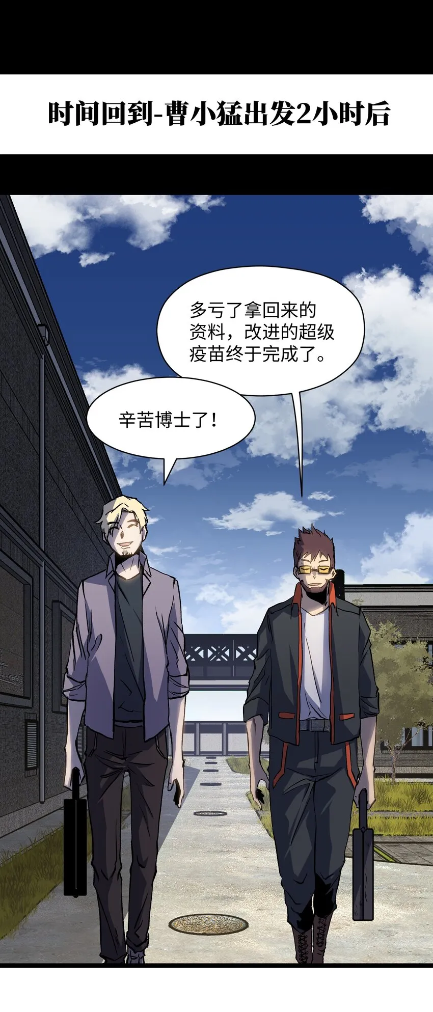 041 我要爽约了 第45页