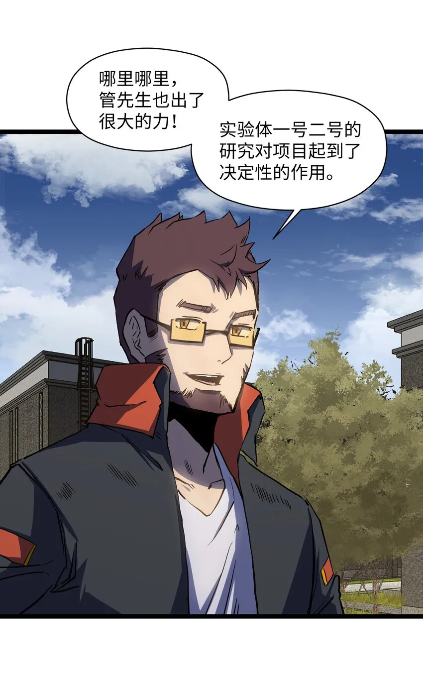041 我要爽约了 第46页