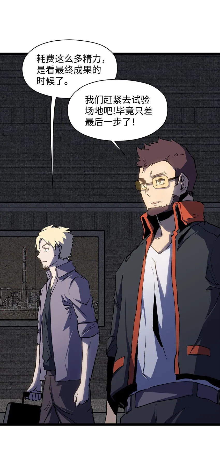041 我要爽约了 第47页